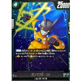 ガンマ2号：SH【R】{FB09-052}