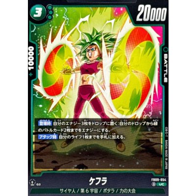 画像1: ケフラ【UC】{FB09-054}