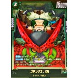 ゴテンクス：SH(パラレル)【R☆】{FB09-055}