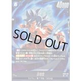 〔状態A-〕孫悟空【SR】{FB09-037}