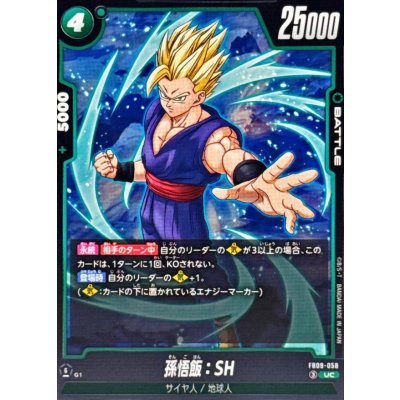 画像1: 孫悟飯：SH【UC】{FB09-058}