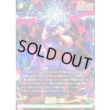 孫悟飯：SH(パラレル)【SR☆】{FB09-060}