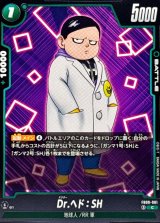 Dr.ヘド：SH【C】{FB09-061}