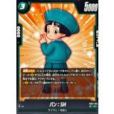 パン：SH【C】{FB09-063}