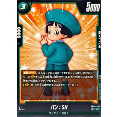 画像1: パン：SH【C】{FB09-063}