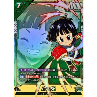 画像1: パン：SH(パラレル)【UC☆】{FB09-064}