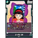 ビーデル：SH【C】{FB09-065}