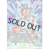 孫悟空(パラレル)【SR☆】{FB09-037}