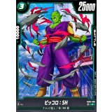 ピッコロ：SH【C】{FB09-066}