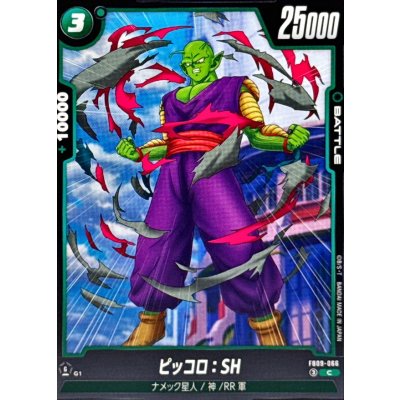 画像1: ピッコロ：SH【C】{FB09-066}