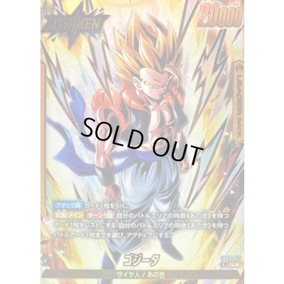 画像1: ゴジータ(パラレル)【L☆】{FB09-073}