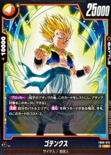 ゴテンクス【UC】{FB09-075}