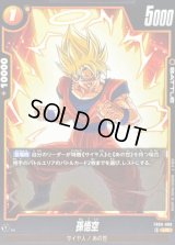 〔状態A-〕孫悟空【UC】{FB09-080}