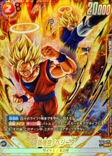 孫悟空/ベジータ(パラレル)【SR☆】{FB09-082}