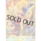 孫悟空/ベジータ(パラレル)【SR☆】{FB09-082}