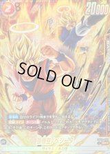 〔状態A-〕孫悟空/ベジータ(パラレル)【SR☆】{FB09-082}