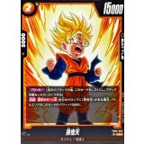 孫悟天【C】{FB09-083}