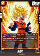 孫悟天【C】{FB09-083}