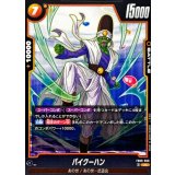 パイクーハン【UC】{FB09-088}