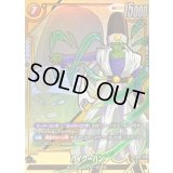 パイクーハン(パラレル)【UC☆】{FB09-088}