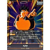 ベクウ【SR】{FB09-091}