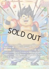 〔状態B〕ベクウ(パラレル)【SR☆】{FB09-091}