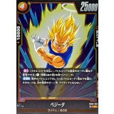 ベジータ【R】{FB09-093}