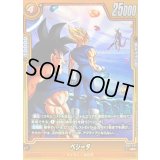 〔状態B〕ベジータ(パラレル)【R☆】{FB09-093}