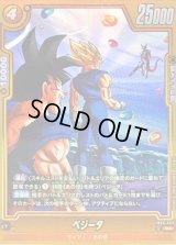 〔状態B〕ベジータ(パラレル)【R☆】{FB09-093}