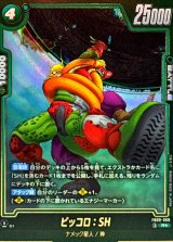 ピッコロ：SH(パラレル)【R☆】{FB09-068}