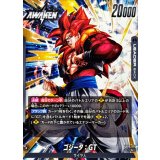 ゴジータ：GT【L】{FB09-097}