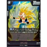 ゴテンクス【R】{FB09-098}