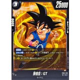 孫悟空：GT【C】{FB09-099}