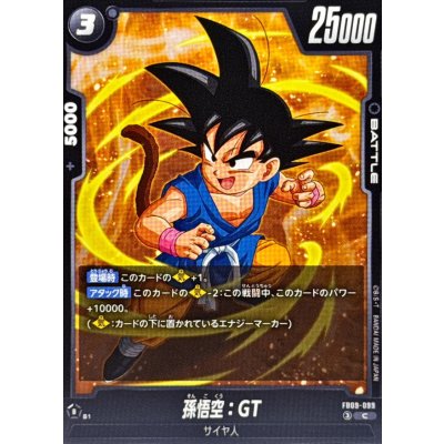 画像1: 孫悟空：GT【C】{FB09-099}