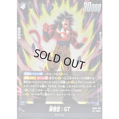 画像1: 〔状態A-〕孫悟空：GT【SR】{FB09-100}