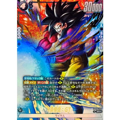 画像1: 〔状態A-〕孫悟空：GT(パラレル)【SR☆】{FB09-100}