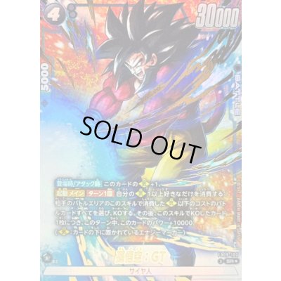 画像1: 孫悟空：GT(パラレル)【SR☆】{FB09-100}