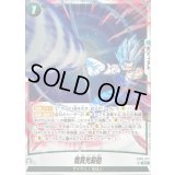 〔状態A-〕魔貫光殺砲【SR】{FB09-072}