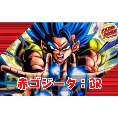 画像1: 赤ゴジータ：BR【ver1.0】{-} [デッキ販売]
