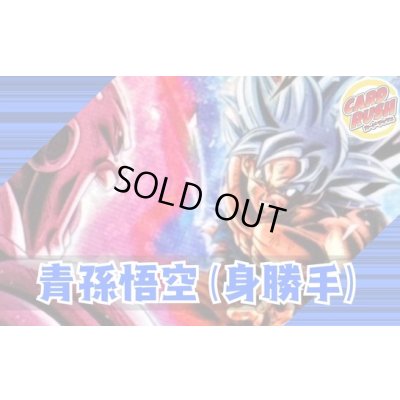 画像1: 青孫悟空(身勝手)【ver1.0】{-} [デッキ販売]