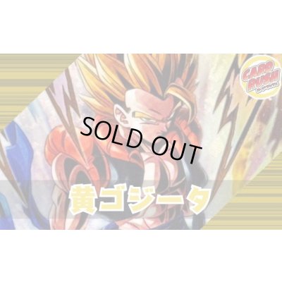 画像1: 黄ゴジータ【ver1.0】{-} [デッキ販売]