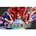 黒ゴジータ：GT【ver1.0】{-} [デッキ販売]