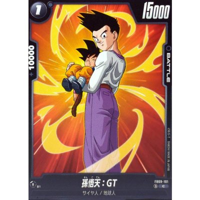 画像1: 孫悟天：GT【C】{FB09-101}