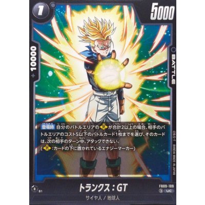 画像1: トランクス：GT【UC】{FB09-109}