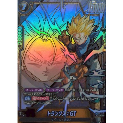 画像1: 〔状態B〕トランクス：GT(パラレル)【UC☆】{FB09-110}