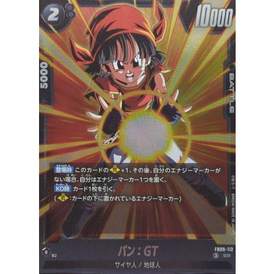 画像1: パン：GT【SR】{FB09-112}
