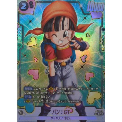 画像1: パン：GT(パラレル)【SR☆】{FB09-112}