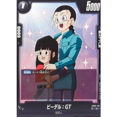 画像1: ビーデル：GT【C】{FB09-113}