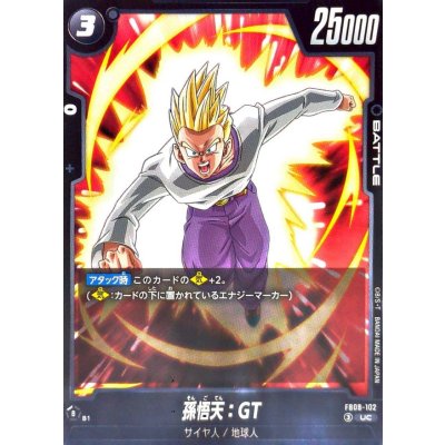 画像1: 孫悟天：GT【UC】{FB09-102}