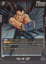 ベジータ：GT【R】{FB09-116}